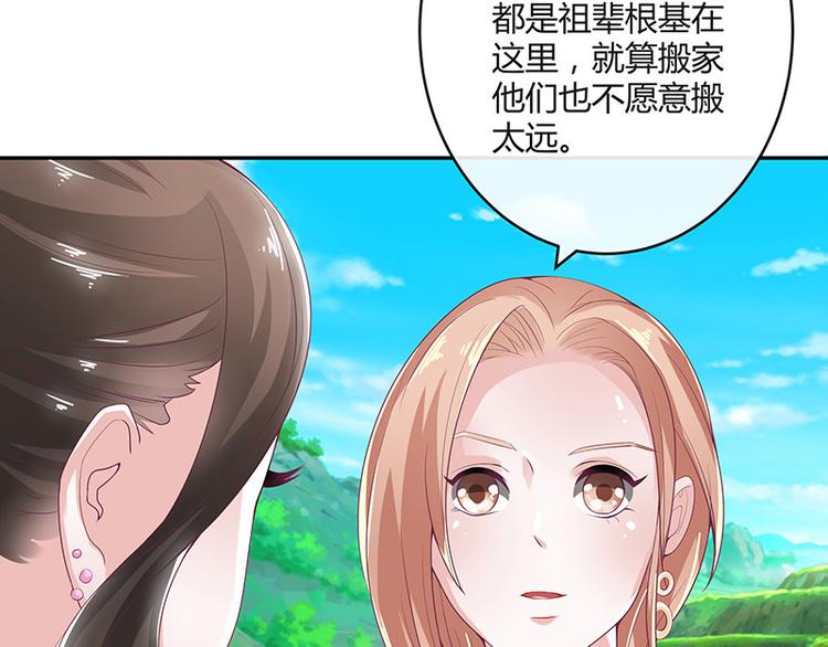 第21话 缘分来了挡不住25