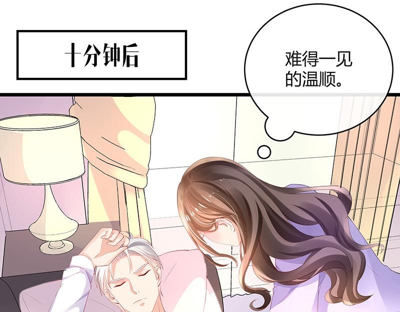 第77话 难得一见的温顺32