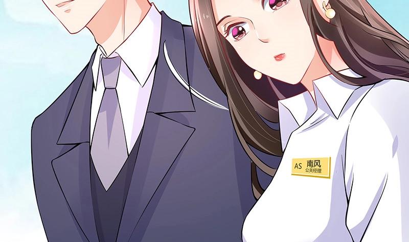 第113话 我要你做陆太太33