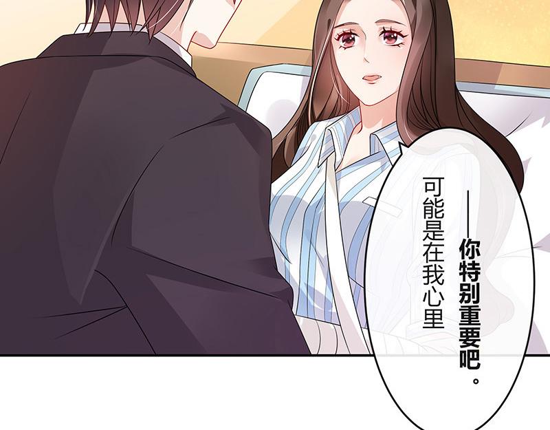 第30话 陆少是你饿了吧22