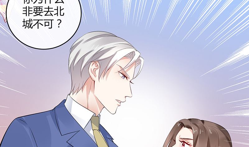 第141话 陆先生很没面子31
