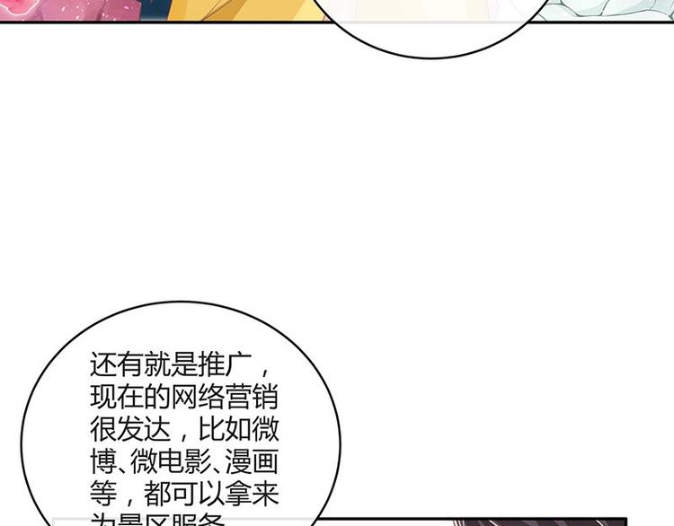 第24话 你有什么鬼主意48