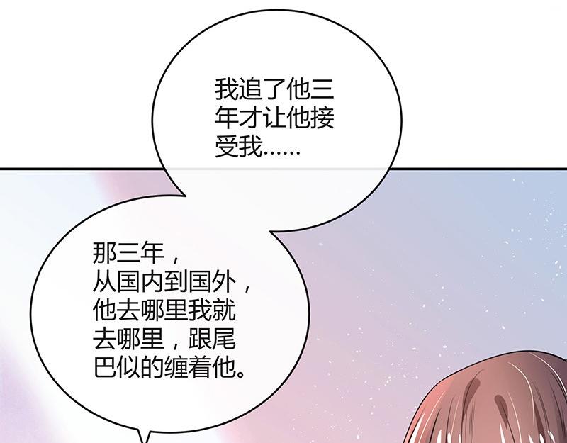 第70话 他的感情我不要13