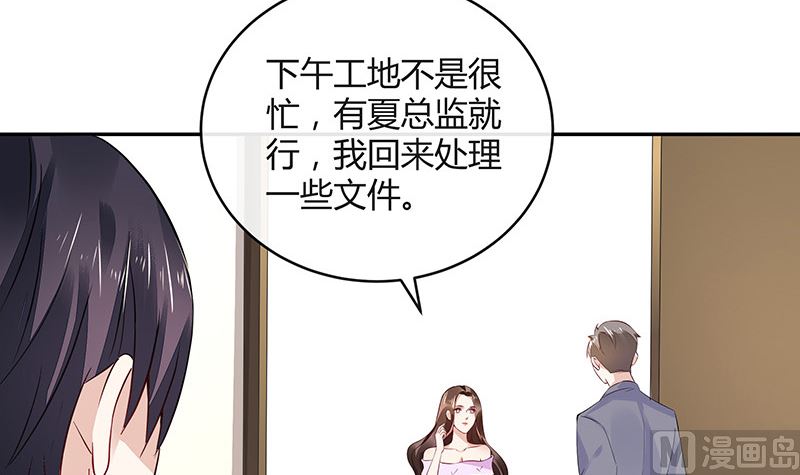 第159话 避无可避的邀约26