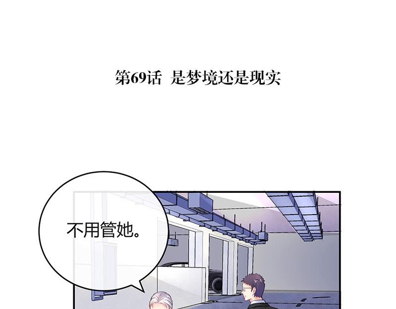 第69话 是梦境还是现实4
