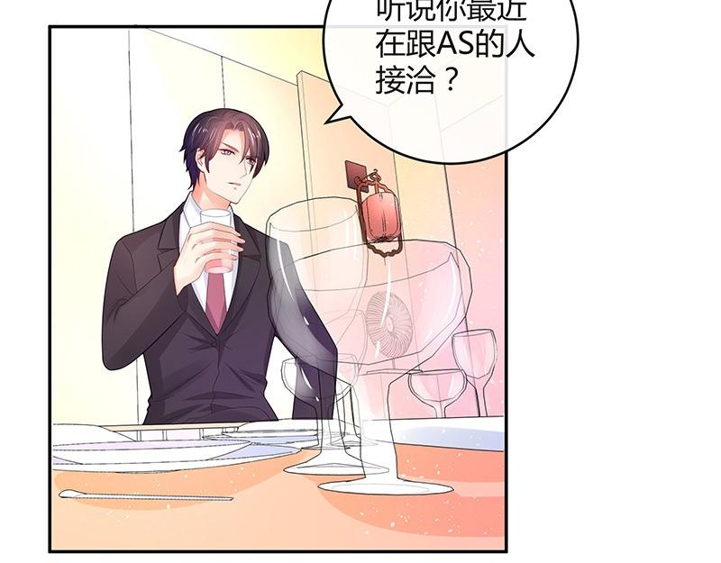 第75话 总不能让她恨他 219
