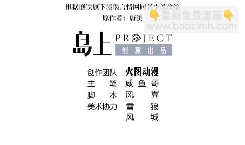 第189话 又不是你的奴隶3
