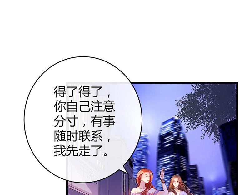 第57话 又不是要嫁给他6