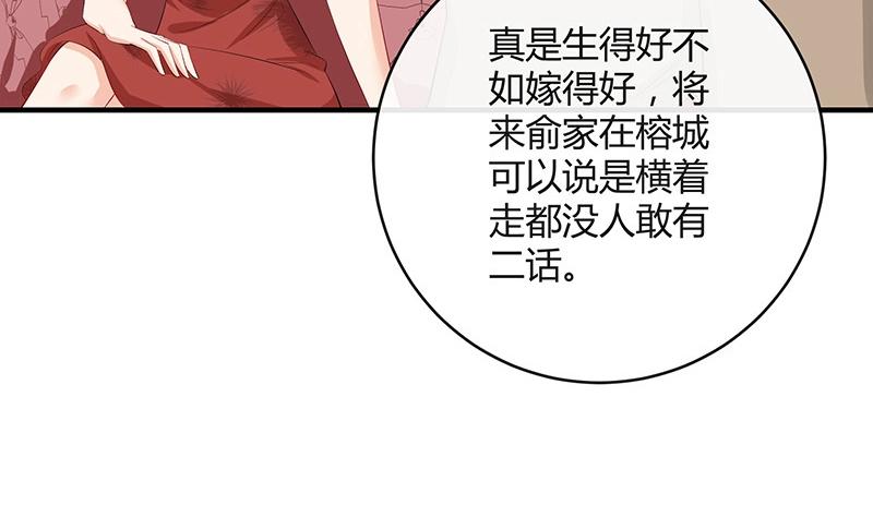 第119话 这算对她逼婚吗22