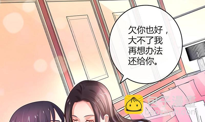 第97话 这次拿什么来还29