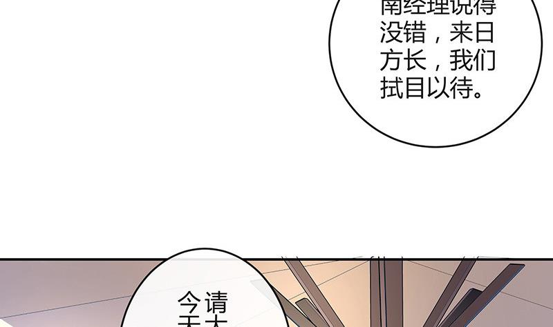 第143话 她是你的什么人 164