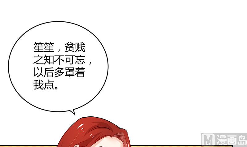 第124话 我们已经是夫妻44