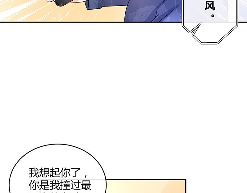 第76话 陆先生恼羞成怒11