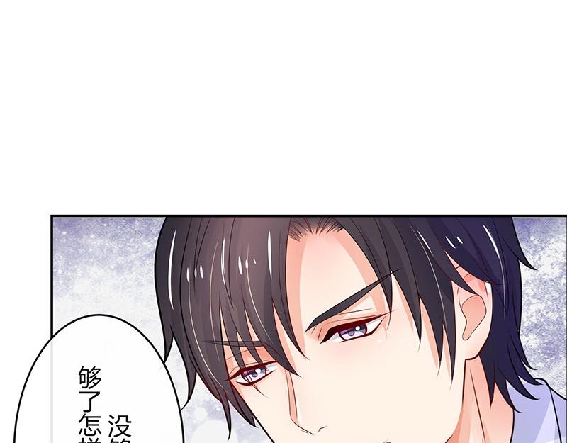 第71话 你以为我纠缠你24