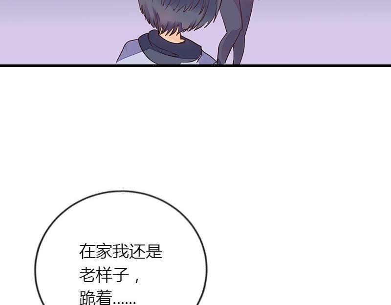 第66话 倔成这样的女人56