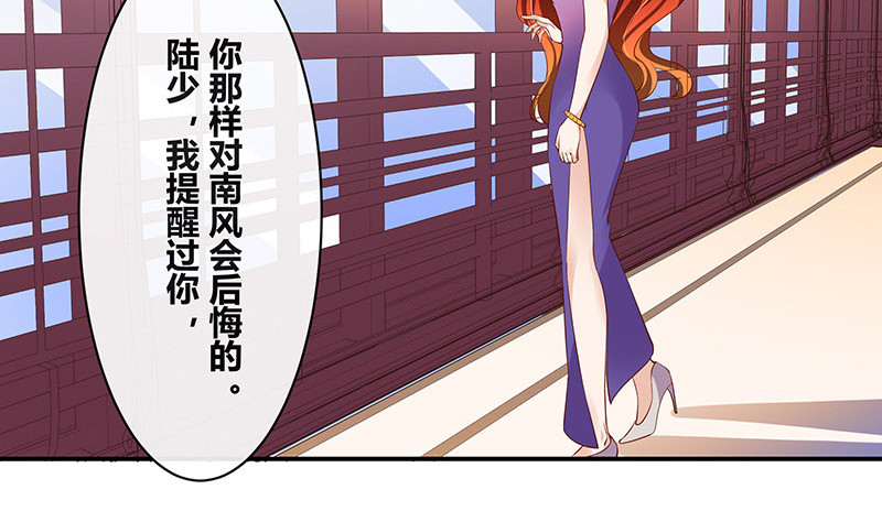第210话 休想知道她下落45