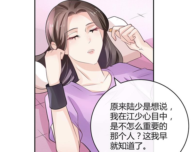 第66话 倔成这样的女人10