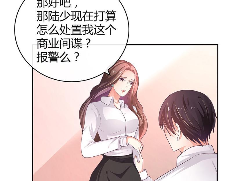 第50话 你只是他的玩具 26