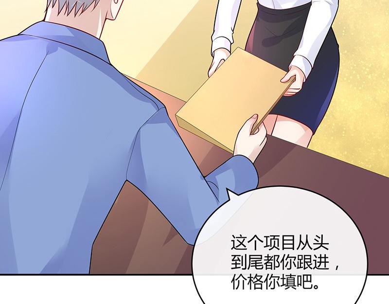 第46话 他迟早会娶我的 134