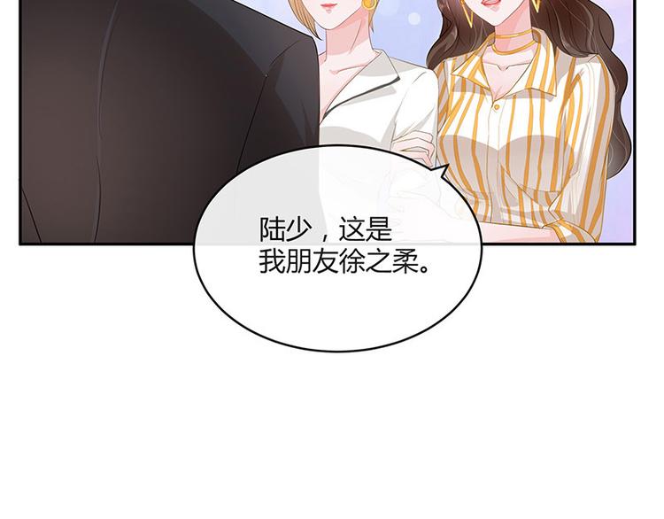 第24话 你有什么鬼主意12