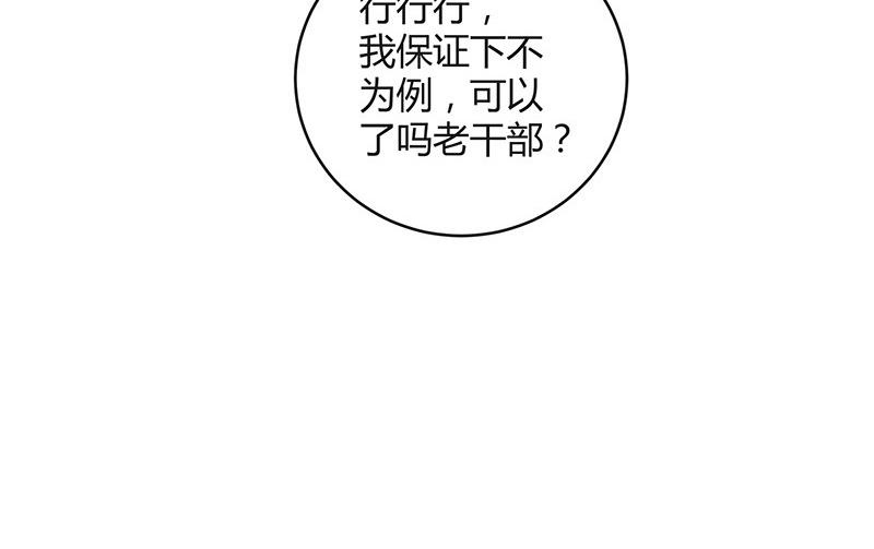 第79话 竟然是那样温柔 139