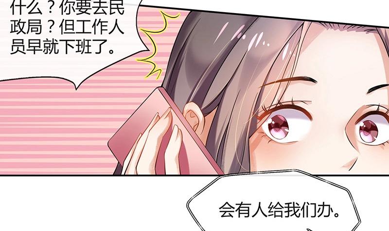 第122话 迫不及待想娶你7