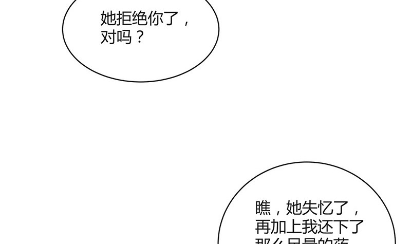 第218话 占有欲和破坏欲 277