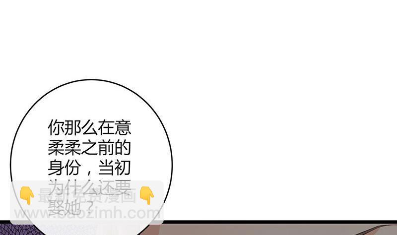 第90话 代表嫌恶与偏见63