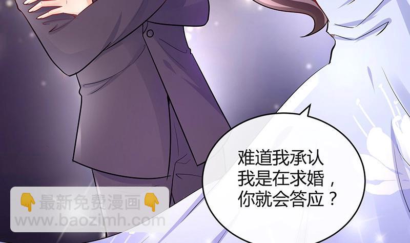 第103话 你在跟我求婚吗64