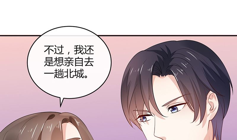 第137话 你真是好棒棒哦 258