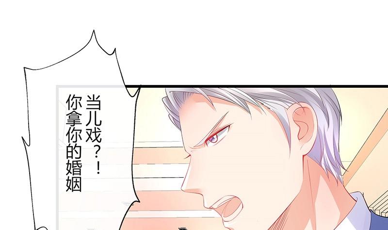 第110话 我怎么能嫁给你 27