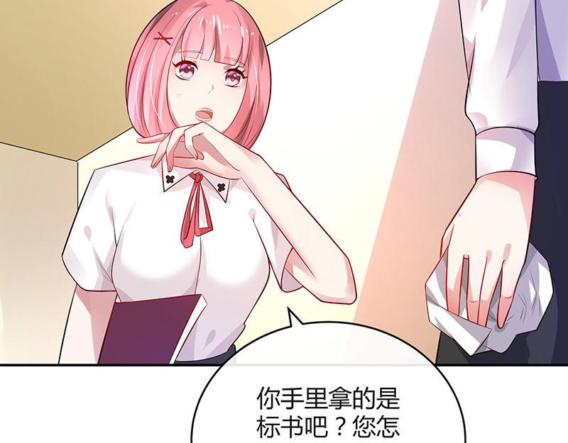 第47话 他迟早会娶我的 215