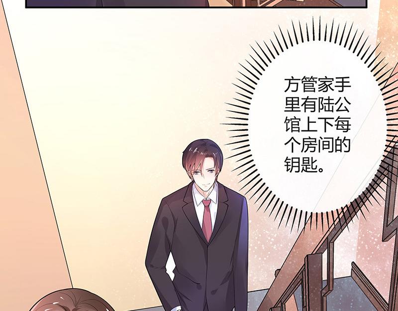 第46话 他迟早会娶我的 15