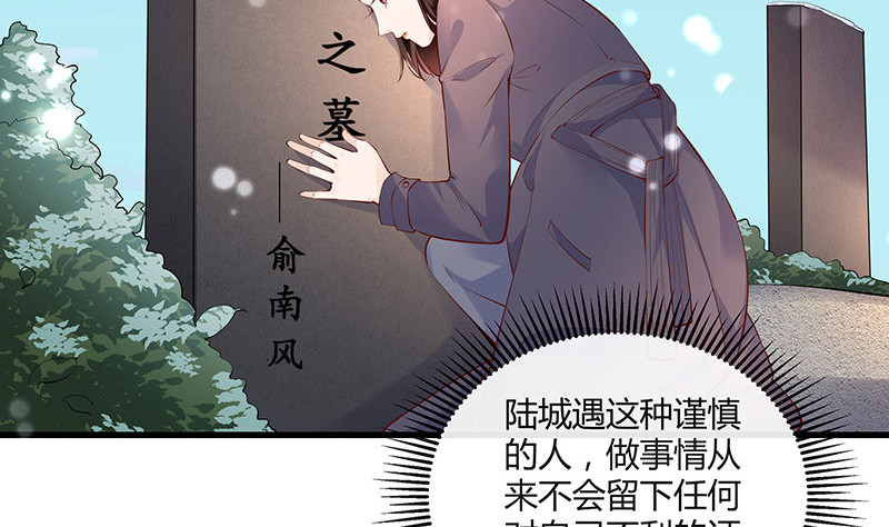 完结篇  我要你明晚陪我12