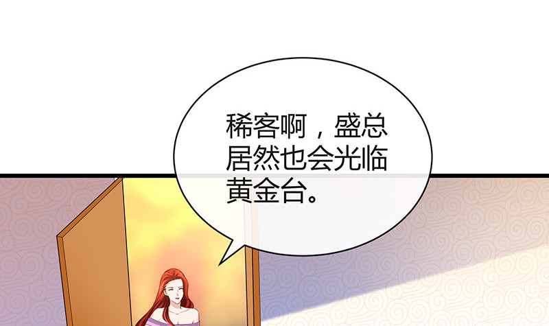 第194话 榕城到底谁做主26