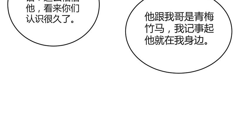 第149话 以后不准穿裙子30