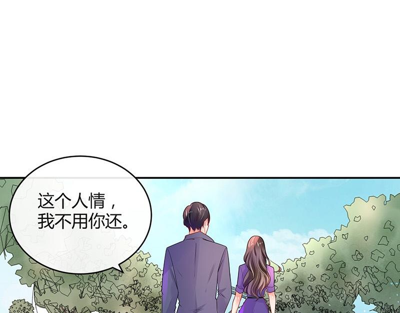 第78话 恰好她长发及腰44