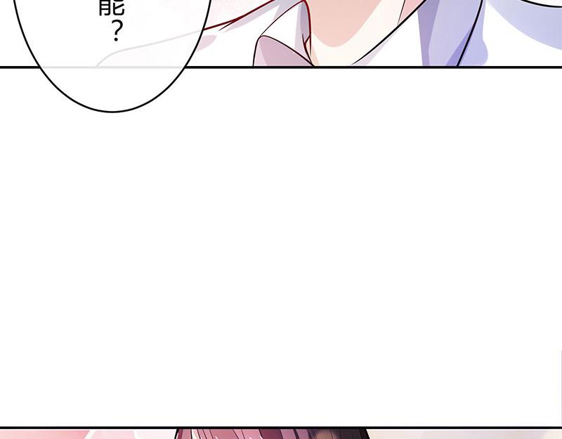 第50话 你只是他的玩具 241