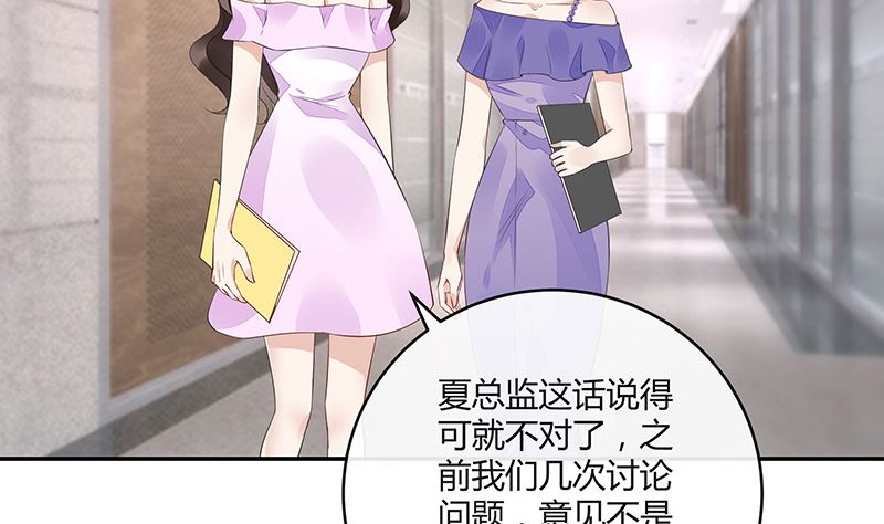 第157话 不是你的丈夫吗 260