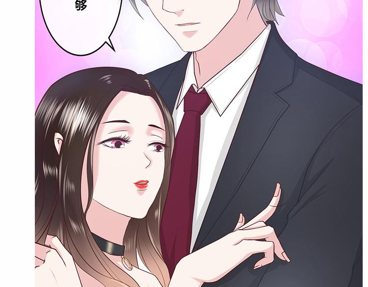 第3话 陆家大少的女人9