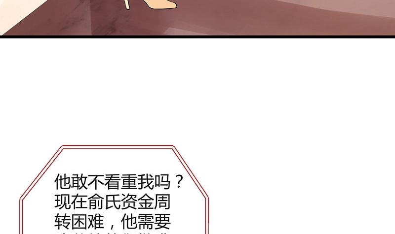 第105话 他羽翼下的雏鸟8