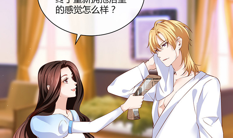 第218话 占有欲和破坏欲 212