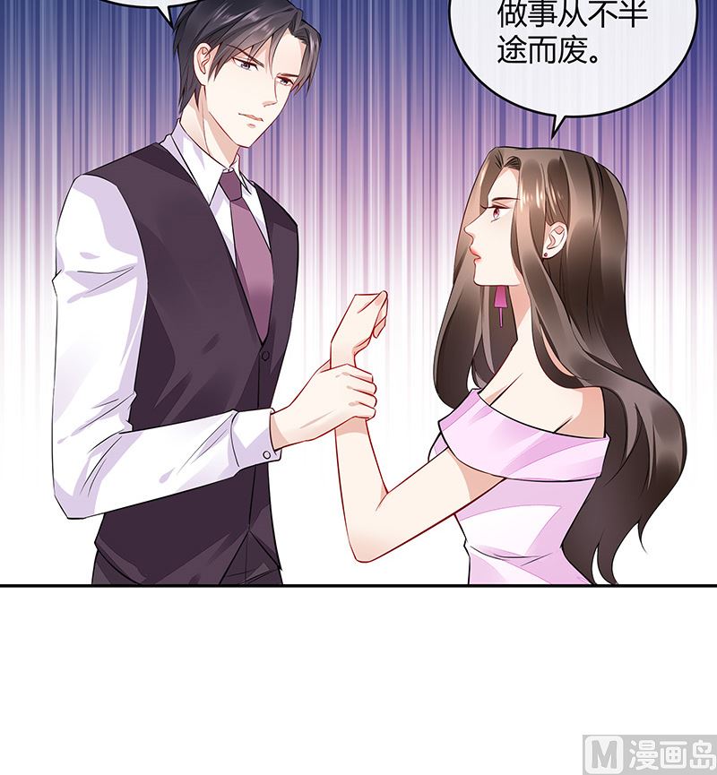 第161话 马上跟我回榕城53