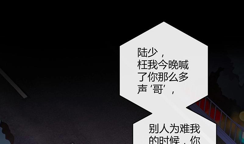 第103话 你在跟我求婚吗24