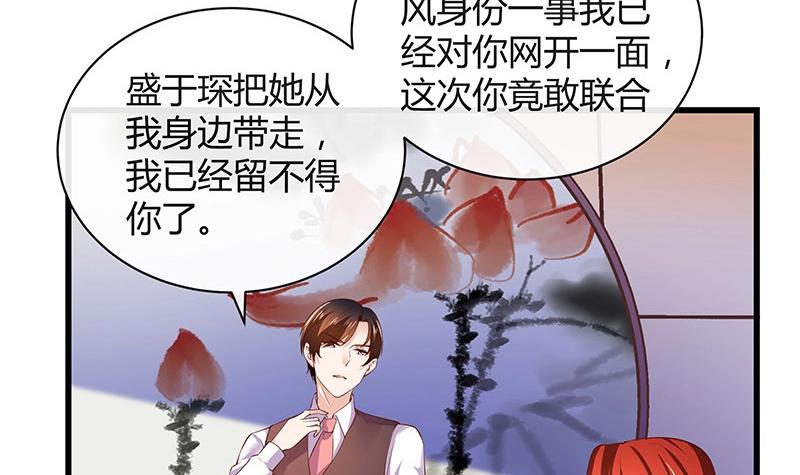 第199话 你会把她逼死的20