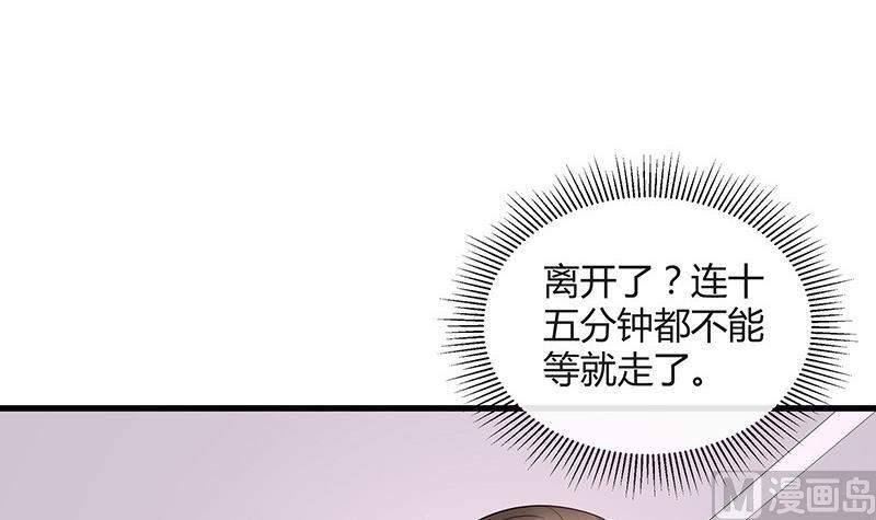 第141话 陆先生很没面子44