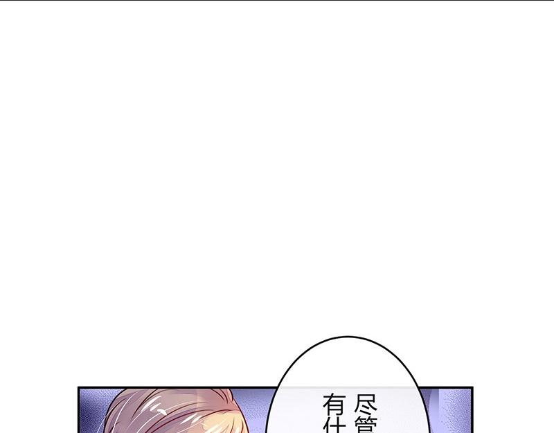 第64话 谁和谁要一起睡 157