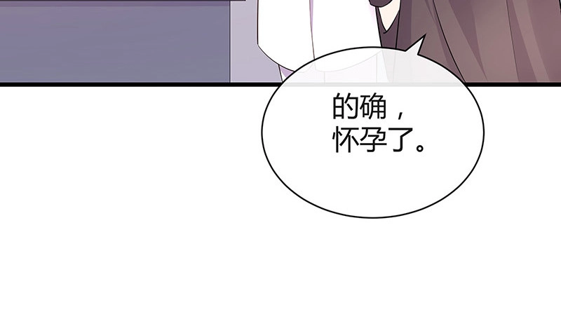 第187话 夫人似乎怀孕了58