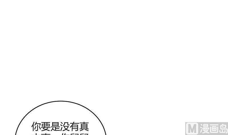 第142话 长得好看说啥都对59