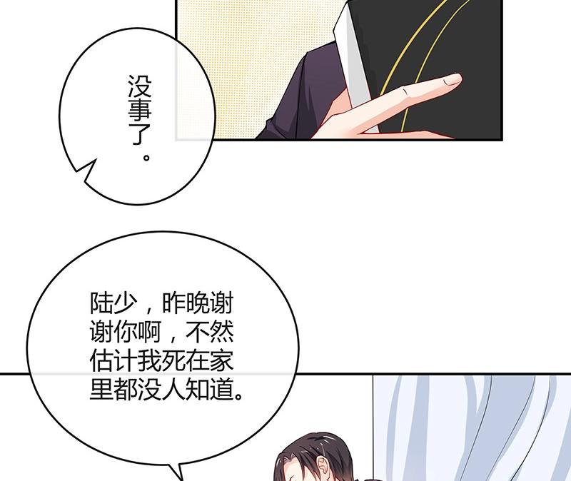 第117话 对病床很有兴趣 142